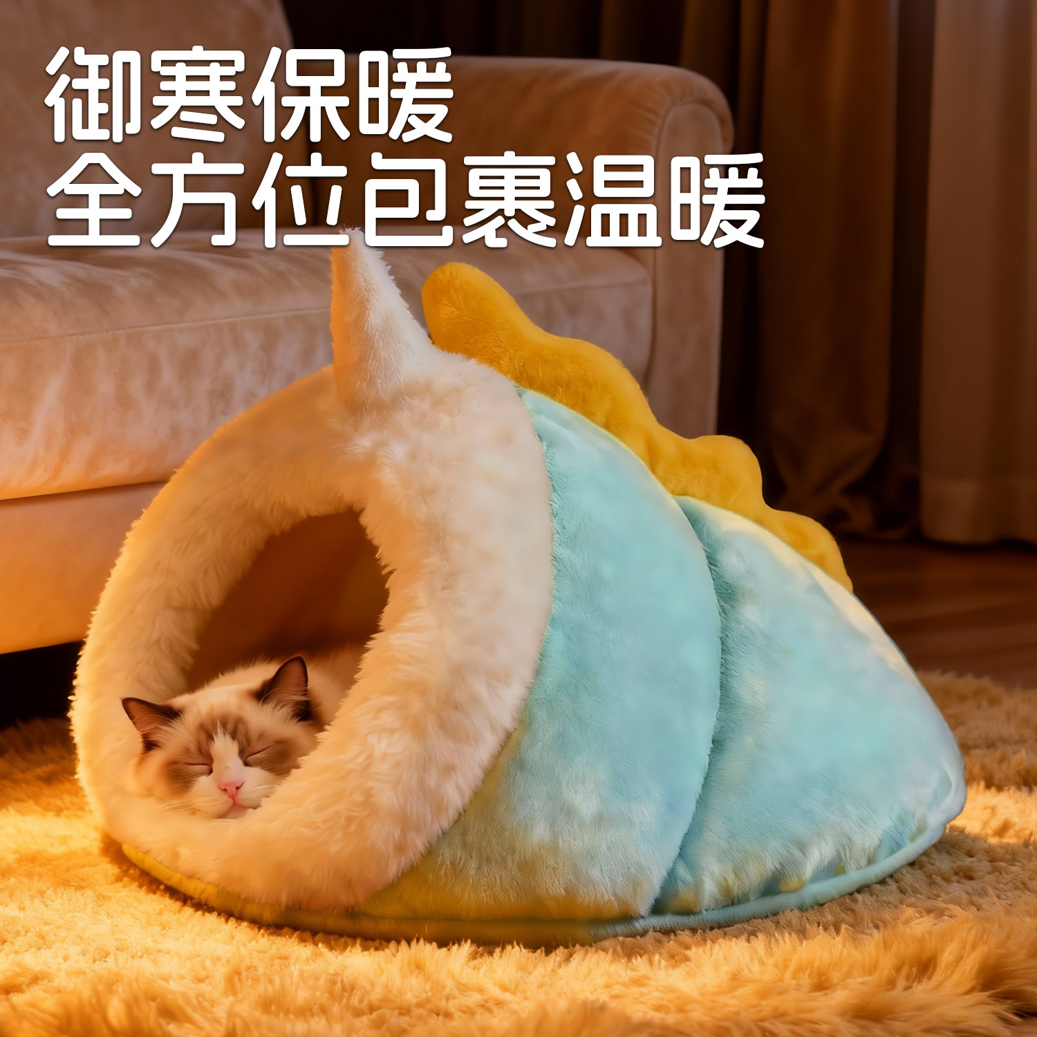 猫窝冬天保暖加厚猫屋半封闭式冬日安全感猫咪睡窝冬季宠物用品,宠物/宠物食品及用品,猫窝/屋/帐篷/沙发,淘宝优惠券,粉丝福利购,淘宝优惠卷
