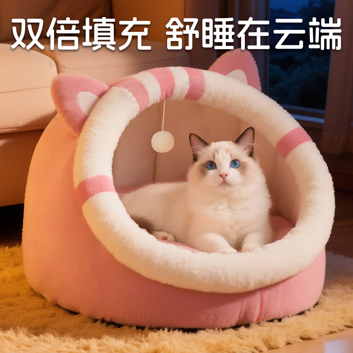 猫窝四季通用冬季保暖狗窝封闭式猫屋睡觉垫小型犬宠物床猫咪用品,宠物/宠物食品及用品,猫窝/屋/帐篷/沙发,淘宝优惠券,粉丝福利购,淘宝优惠卷