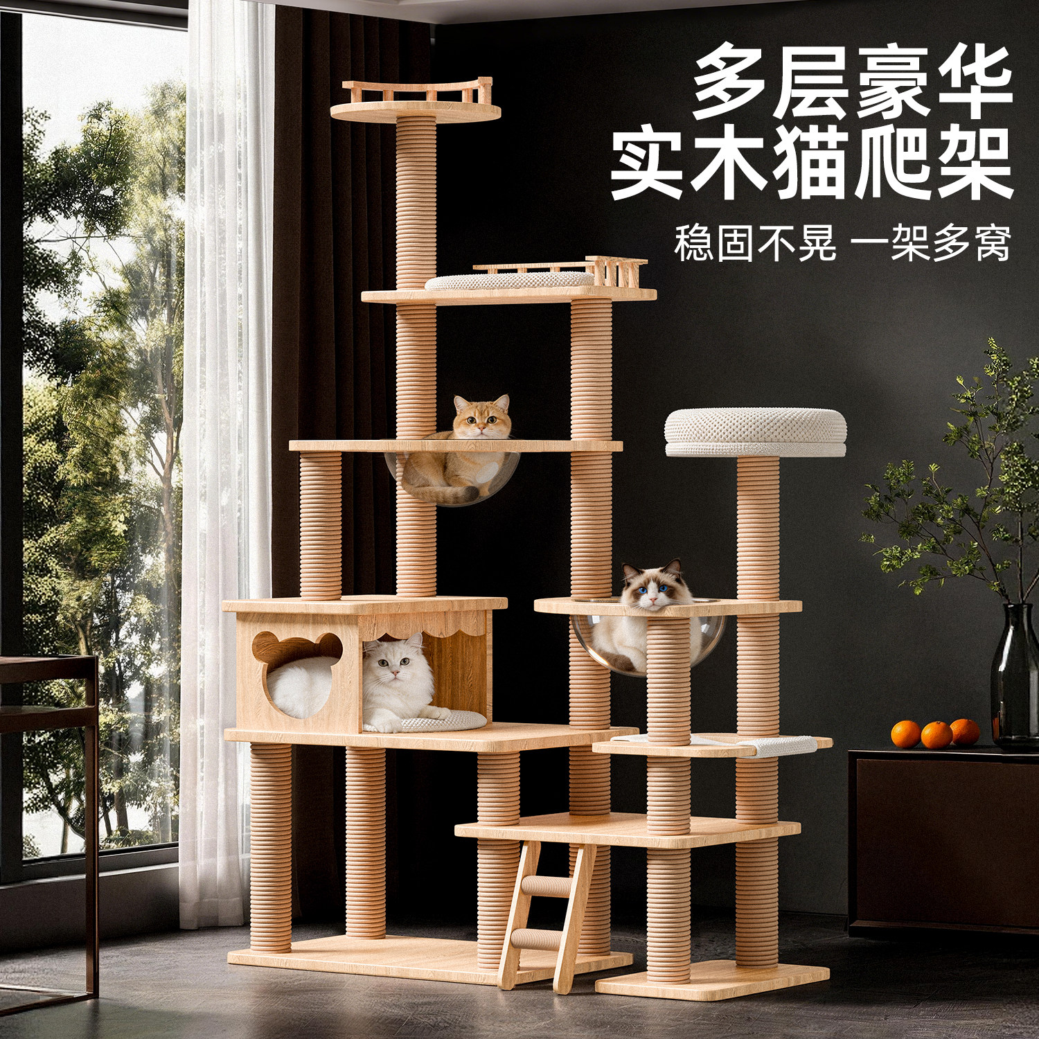 实木猫爬架多猫家庭用大型爬架图片