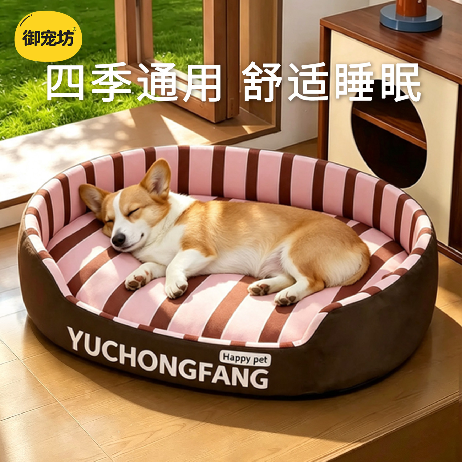 狗窝四季通用猫窝睡垫狗狗床中小型犬夏季沙发大型立体狗窝围栏窝