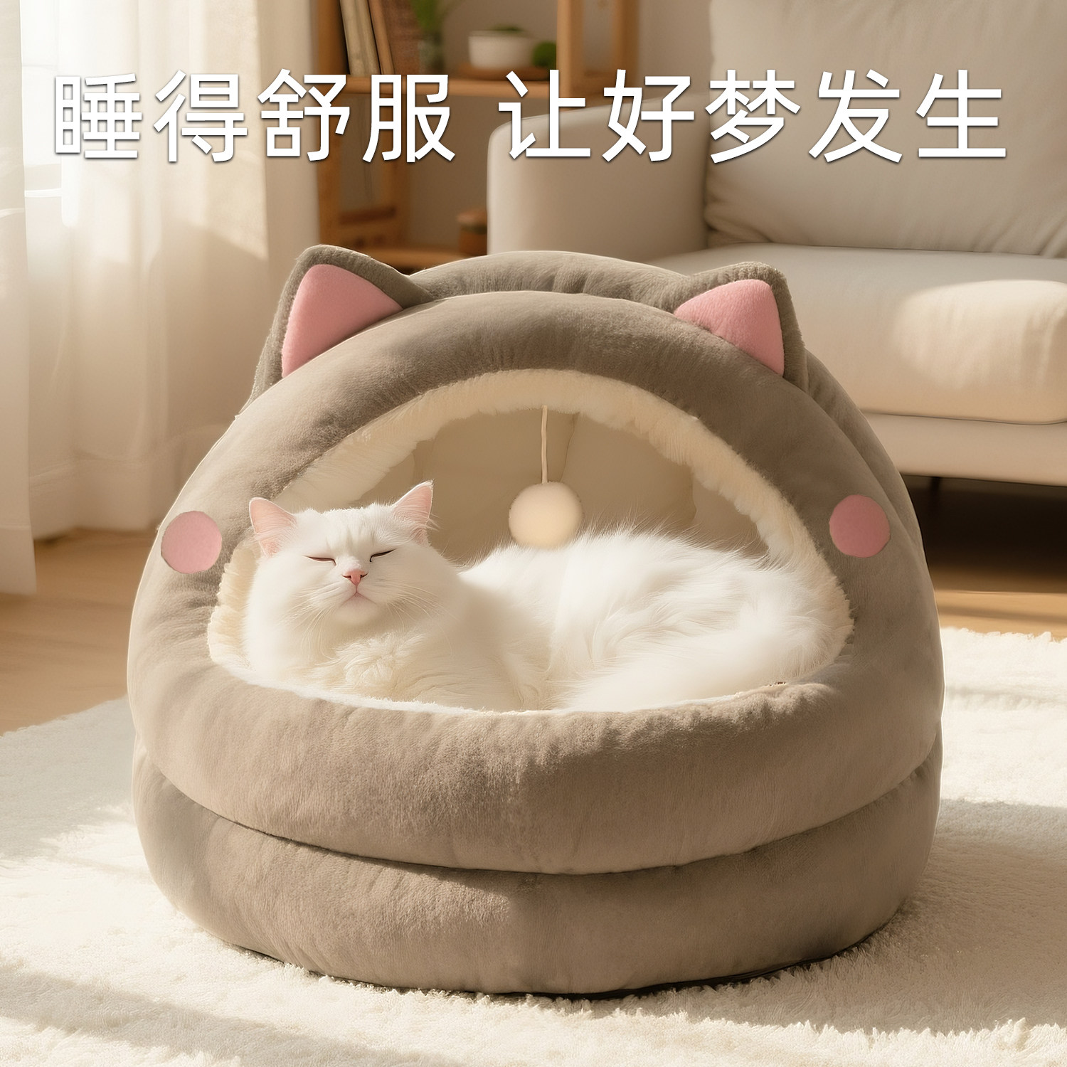 猫窝冬季保暖加厚封闭式安全感猫咪睡袋加厚猫床宠物猫屋过冬小窝,宠物/宠物食品及用品,猫窝/屋/帐篷/沙发,淘宝优惠券,粉丝福利购,淘宝优惠卷
