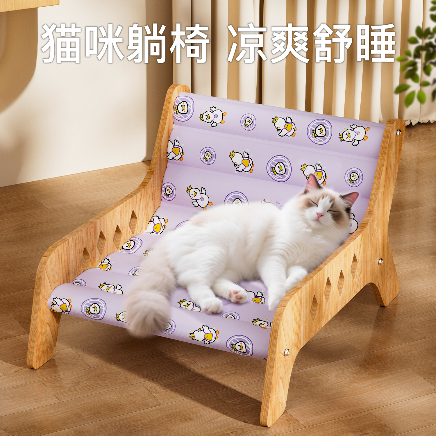 猫咪躺椅宠物夏季凉席窝降温神器