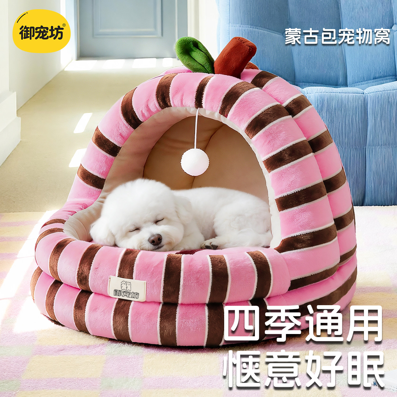 四季保暖半封闭狗猫沙发窝图片
