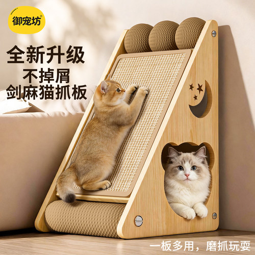 剑麻三角立式猫抓板猫窝一体