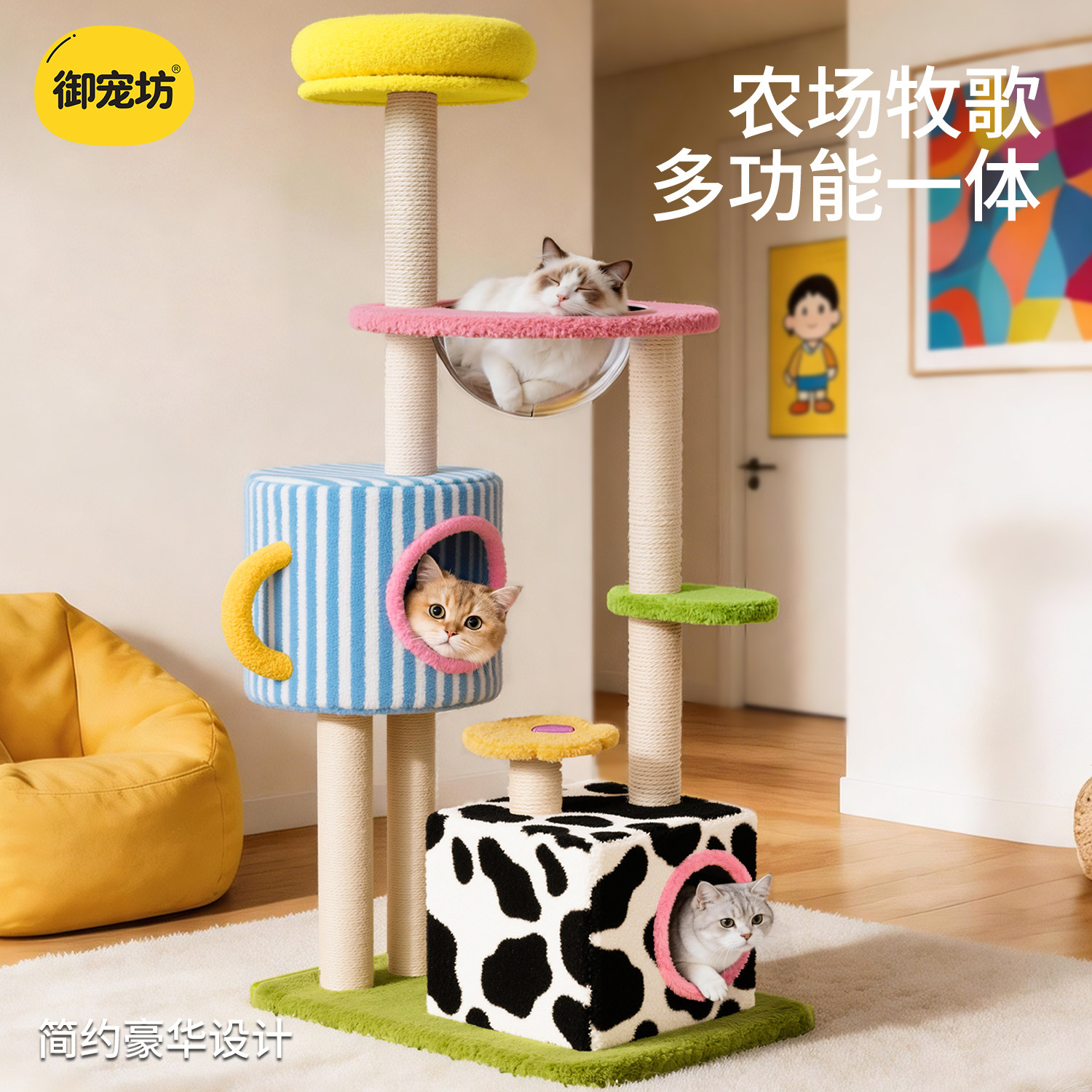 猫窝猫树一体大型不占地猫爬架图片