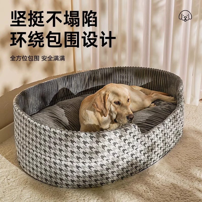 狗窝冬季保暖四季通用中大型犬狗垫子金毛拉布拉多宠物狗床用品