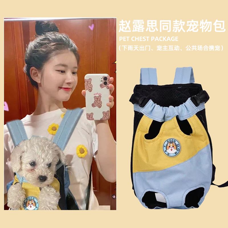 狗狗外出双肩便携胸背带宠物背包狗狗包坐车外出便携神器胸前猫包
