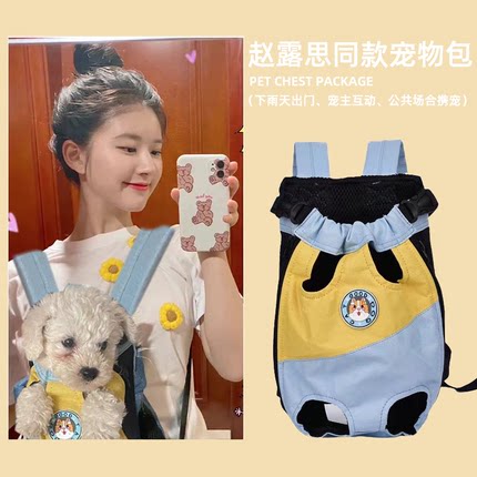 狗狗外出双肩便携胸背带宠物背包狗狗包坐车外出便携神器胸前猫包