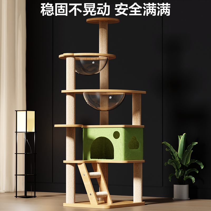 【双太空舱】猫爬架猫窝猫树一体