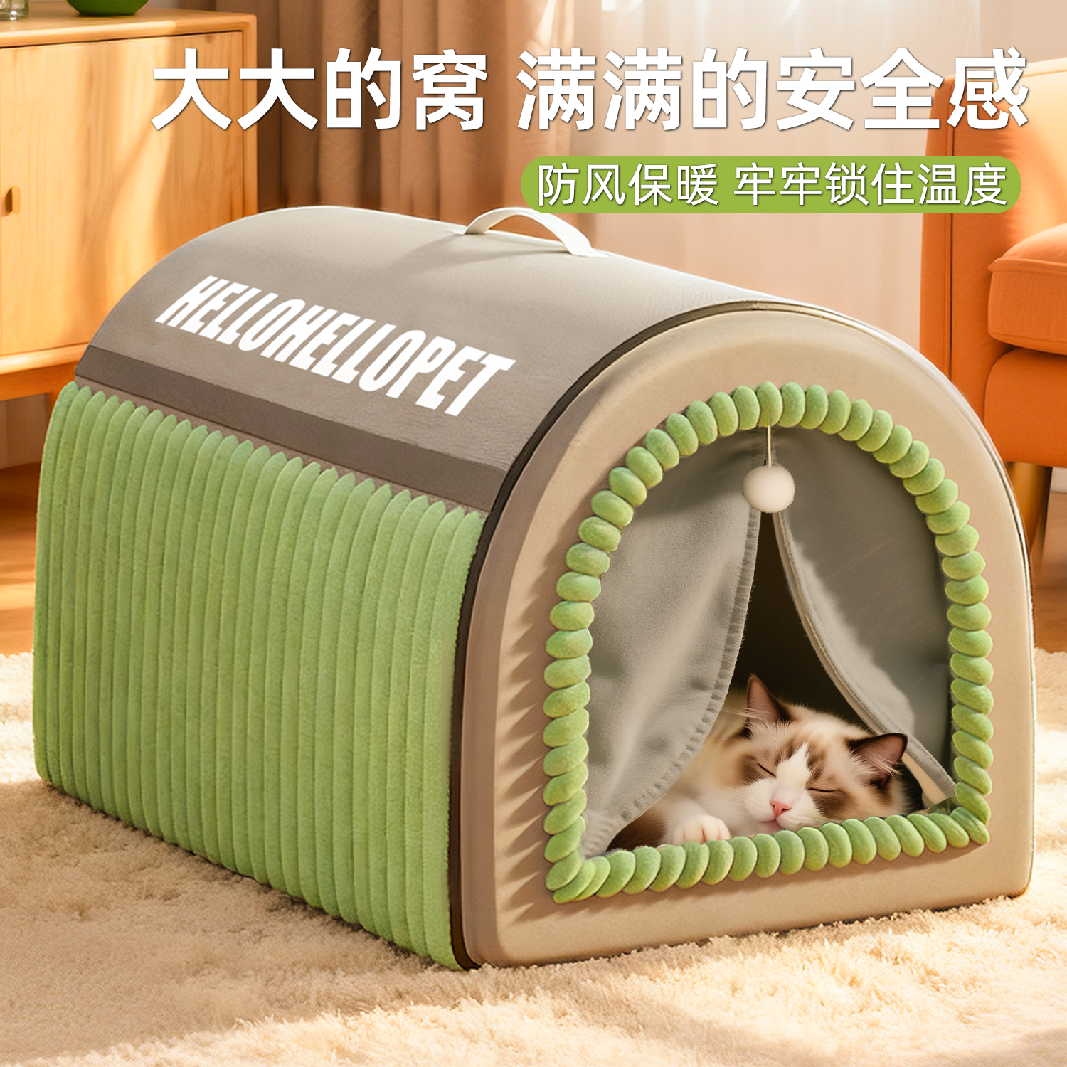 猫窝冬季保暖封闭式安全感猫房子
