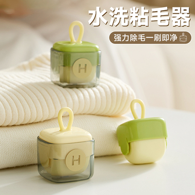 水洗粘毛器便携随身式猫毛清理