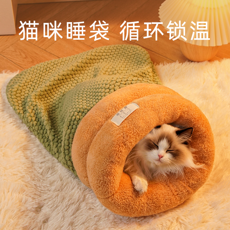 猫窝封闭式猫睡袋冬季保暖安全感全包裹宠物窝小猫咪钻洞睡觉床