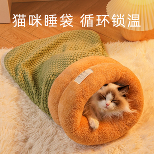 猫窝封闭式猫睡袋冬季保暖安全感全包裹宠物窝小猫咪钻洞睡觉床
