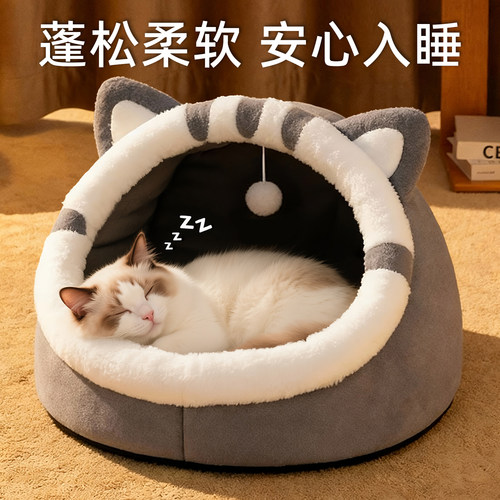四季通用保暖猫窝封闭式