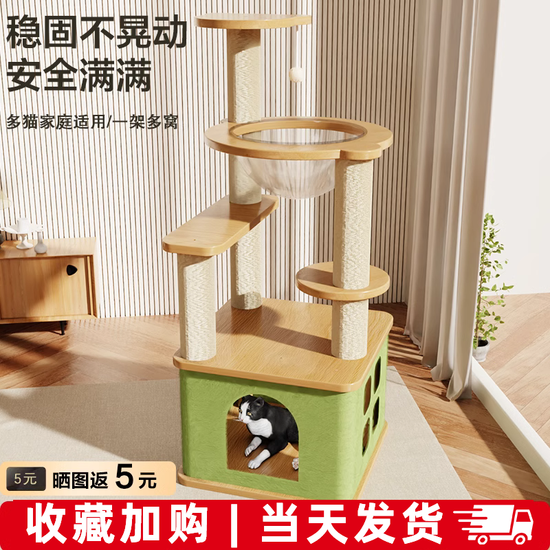 猫爬架太空舱猫窝一体猫玩具小型