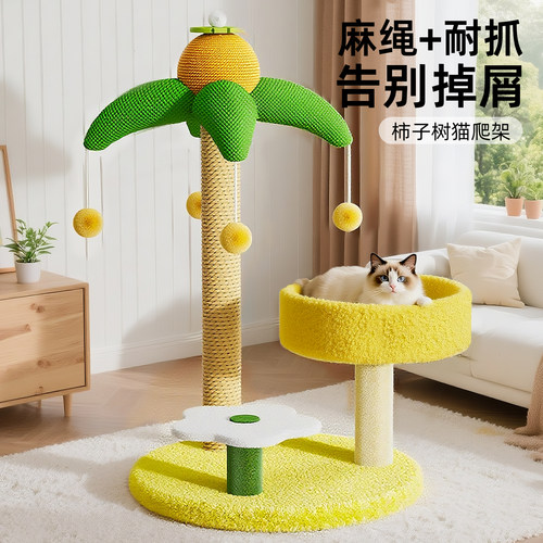 猫爬架猫窝一体剑麻猫抓柱猫玩具