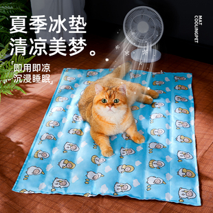 凉垫用品 宠物冰垫猫窝四季 通用冰窝猫床猫垫子夏天凉席垫狗窝夏季