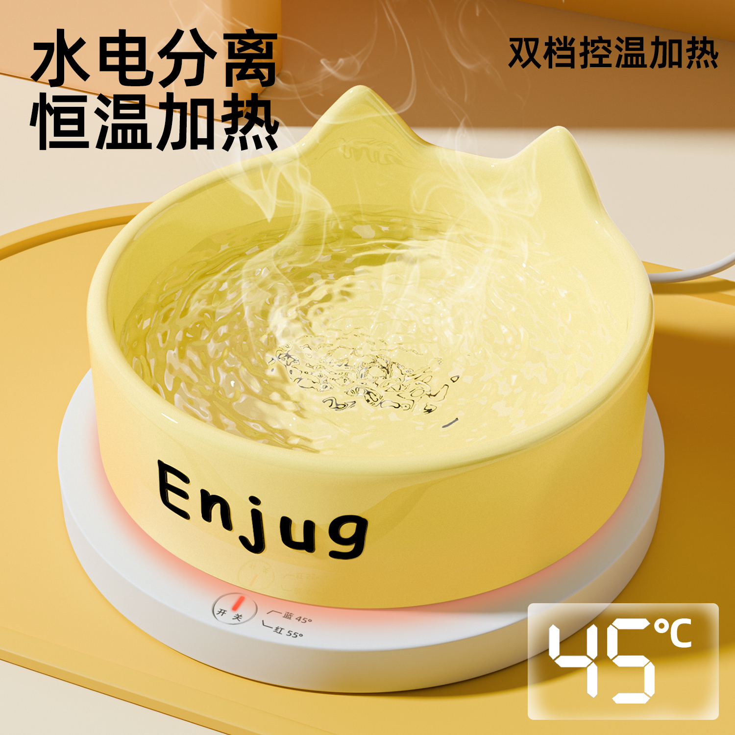 恒温猫咪饮水机酸奶机冬季加热