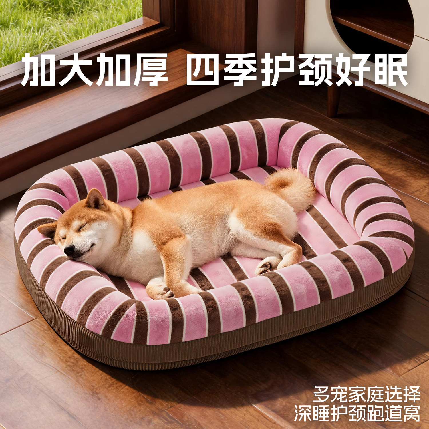 宠物狗窝四季通用可拆洗夏季窝图片
