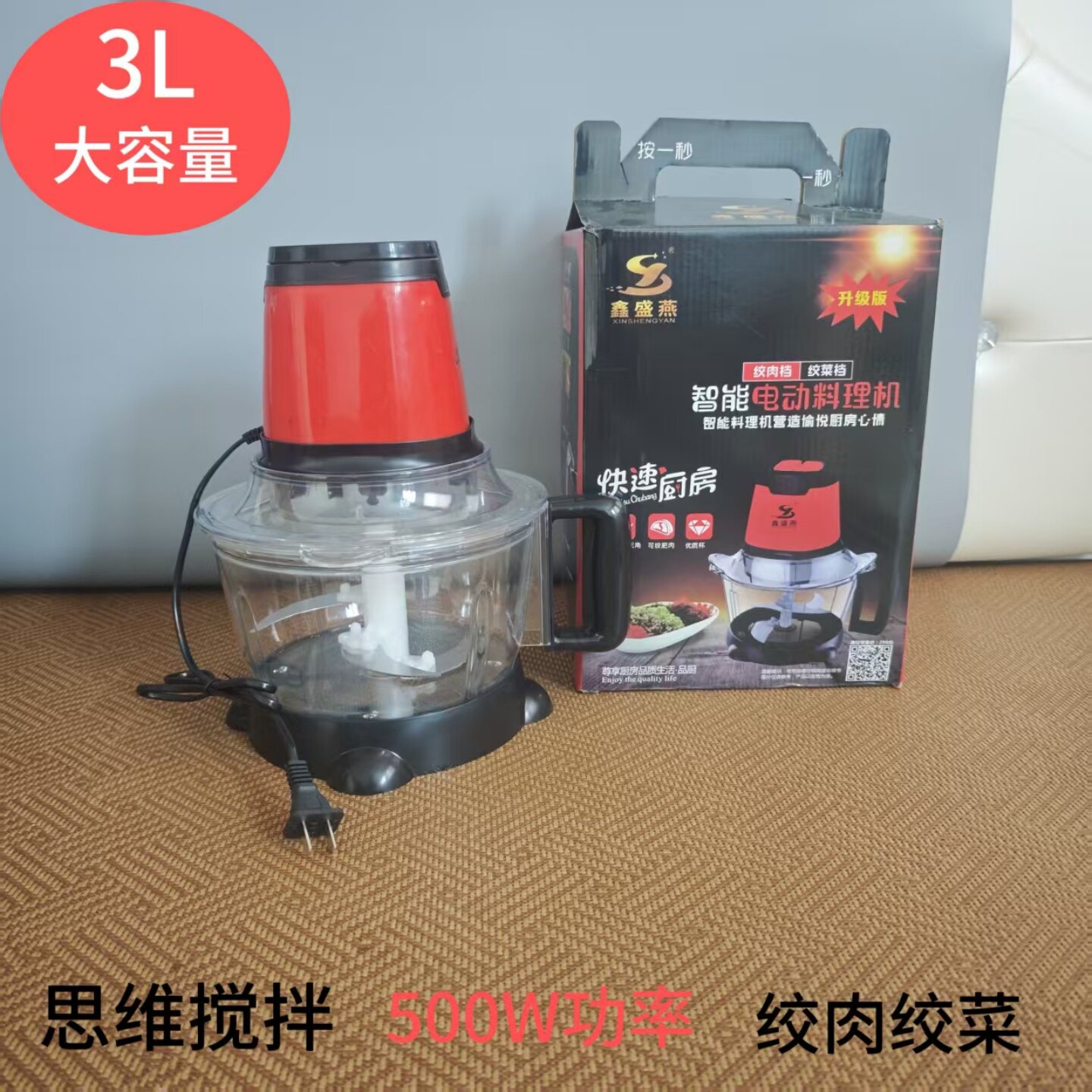 鑫盛燕绞肉机家用电动碎馅剁葱切菜搅拌辣椒酱葱姜蒜蓉器小型料理