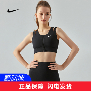 耐克NIKE前拉链运动内衣一体式固定杯瑜伽文胸跑步透气防震背心