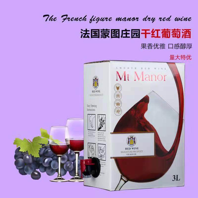 新品红酒  蒙图庄园干红3L盒装葡萄酒 约6斤餐酒 礼品婚宴