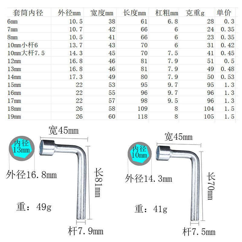 现货套筒扳手工具82436套装滑板溜冰l型13烟斗套筒加长内六角套筒