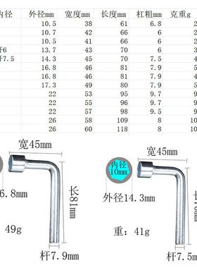 现货套筒扳手工具82436套装滑板溜冰l型13烟斗套筒加长内六角套筒