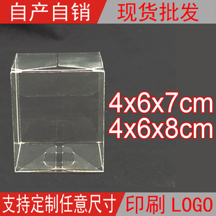 8cm 现货可定制pvc包装 盒饰品透明塑料展示茶叶饼干喜糖礼盒4