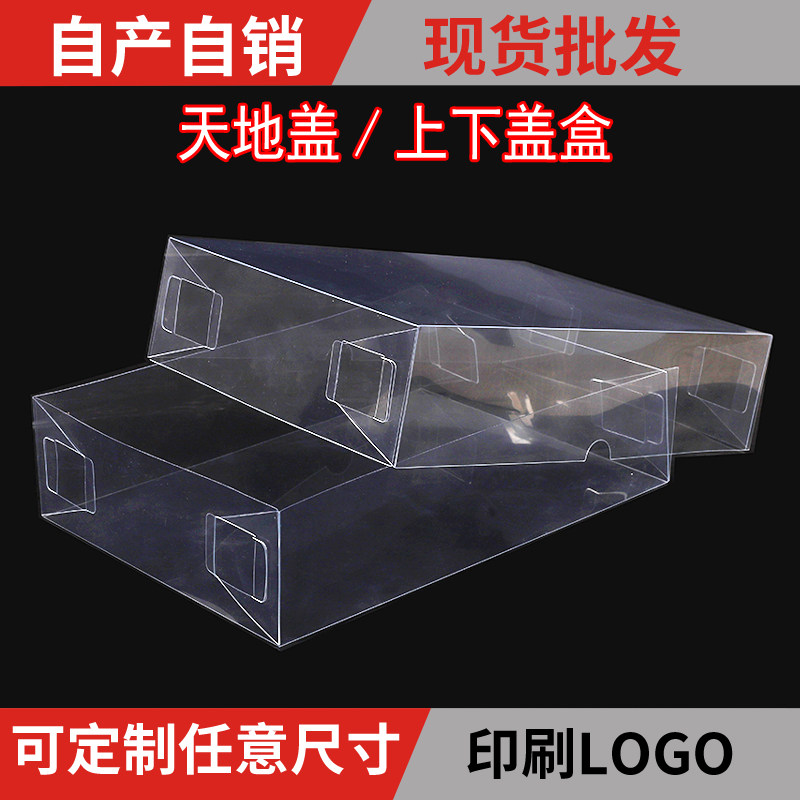 现货燕窝包装盒定做透明PVC塑料胶壳燕盏角天地上下盖鱼胶礼品盒