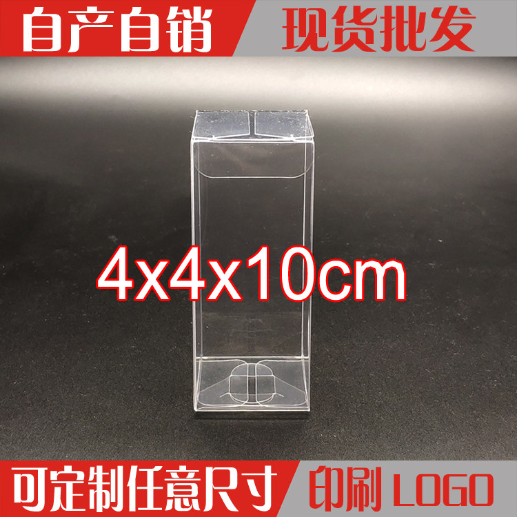 现货PVC透明塑料防尘棒棒糖喜糖果包装饰品盒彩印刷定做4*4*10cm