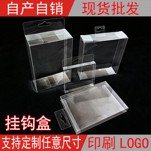 PVC透明包装盒厂家直销支持定制