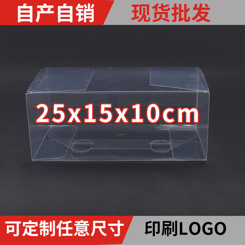 透明包装盒厂家直销支持定制图片