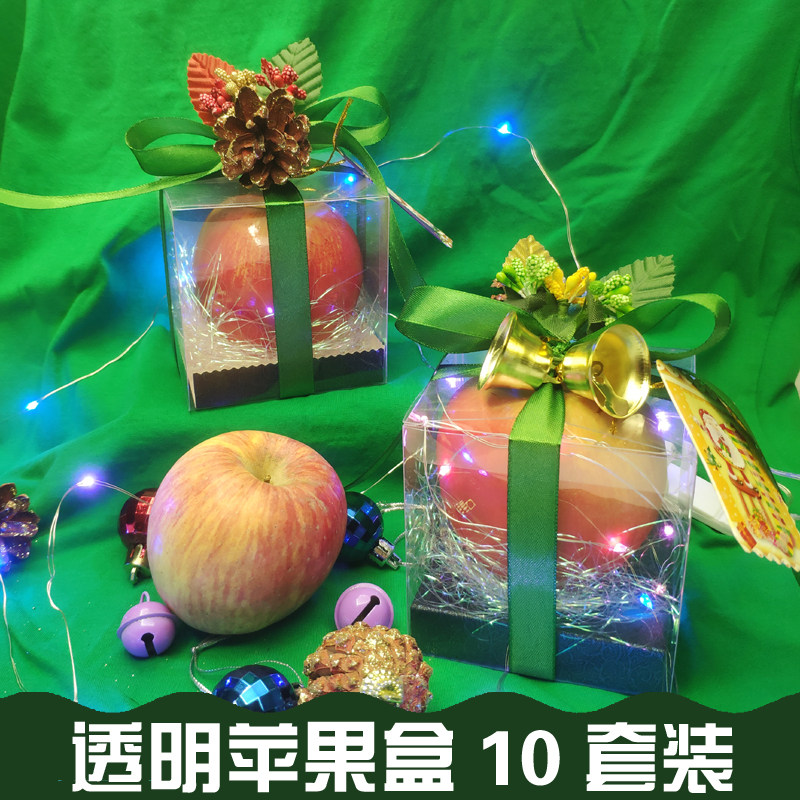 绿色系苹果盒创意透明平安果盒圣诞礼品包装盒平安夜苹果礼盒10个