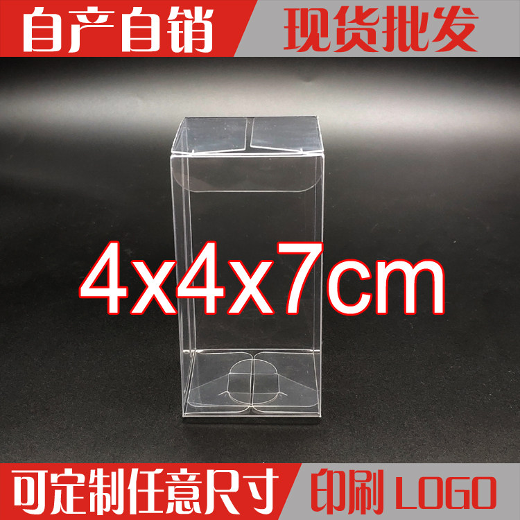 厂家现货PVC透明塑料防尘棒棒糖喜糖果包装盒头饰品展示盒4*4*7cm