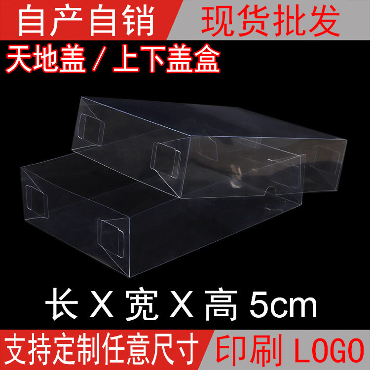 现货饰品天地上下盖透明包装盒鱼胶燕窝花茶盒通用菌类盒高度5cm