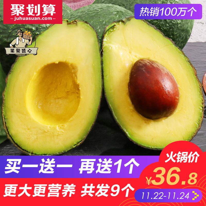 墨西哥巨无霸牛油果新鲜鳄梨时令进口水果大果约170-230g如坏必赔