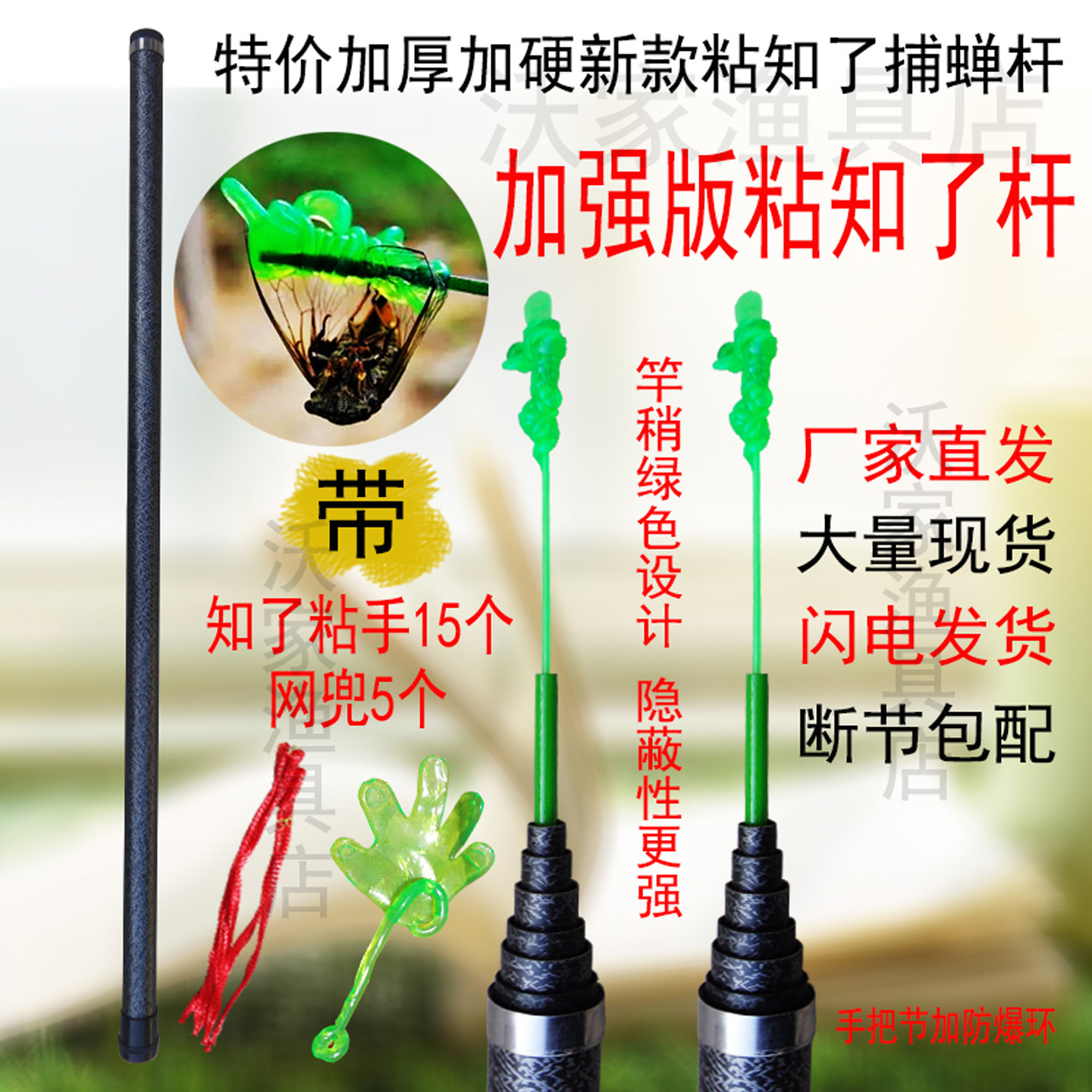 粘知了伸缩杆十米捕蝉杆加厚加硬捅金蝉杆子捕蝉捉抓知了工具套装