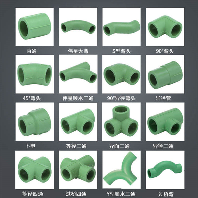 伟星绿色PPR管材管件DN32弯头三通直接截止阀外丝弯头1寸接头