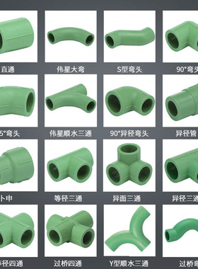 伟星绿色PPR管材管件DN32弯头三通直接截止阀外丝弯头1寸接头