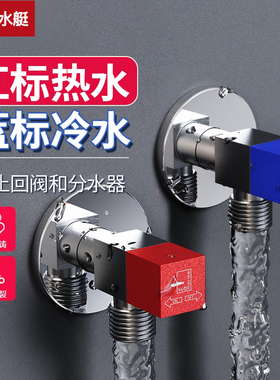 潜水艇冷热三角阀热水器球阀八字阀门开关家用马桶止水阀全铜F301