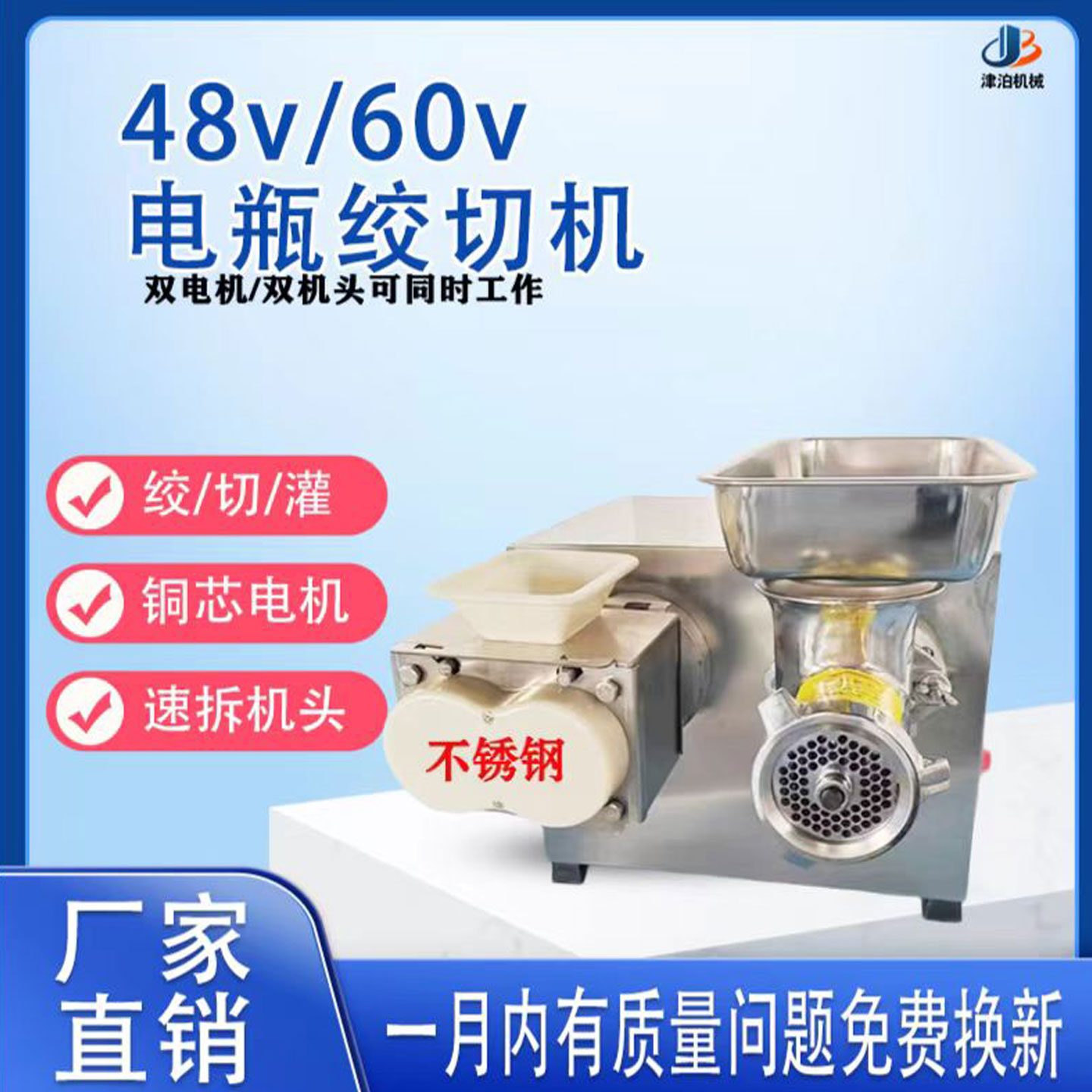 津泊48伏60伏原厂电瓶绞切一体机