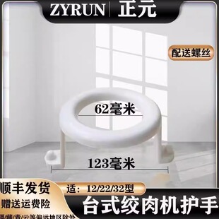 绞肉机配件12s/22s/32s护手套倒肉棒灌肠器原机配件