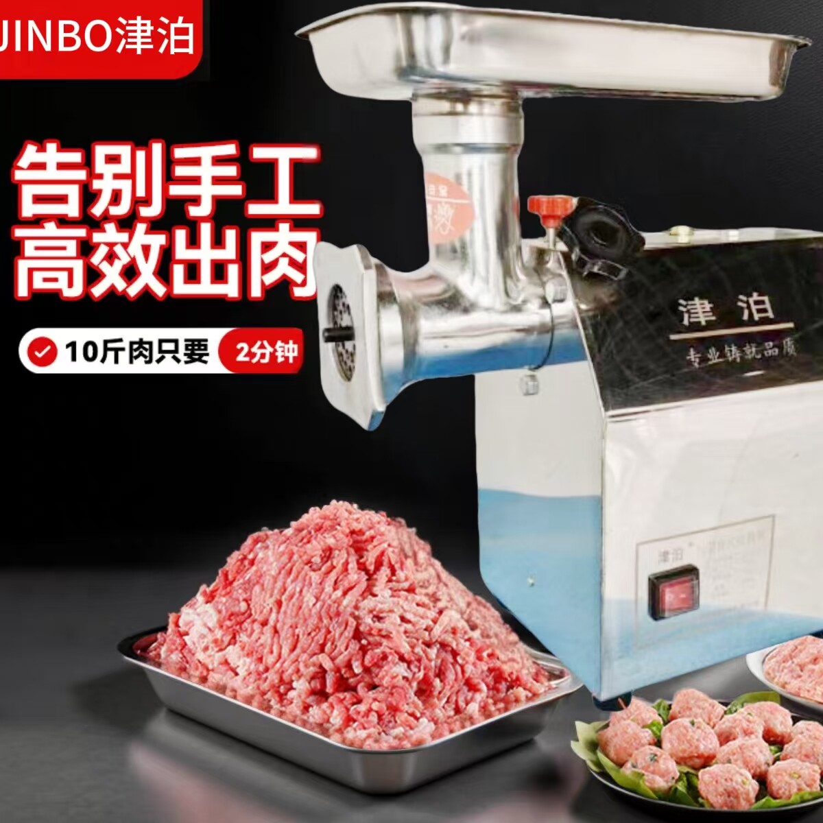 津泊12型台式不锈钢多功能绞肉机大功率绞馅儿机灌肠机厂家直销