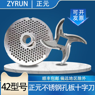 正元42型号孔板刀片不锈钢篦子原厂配件规格齐全保证正品现货秒发