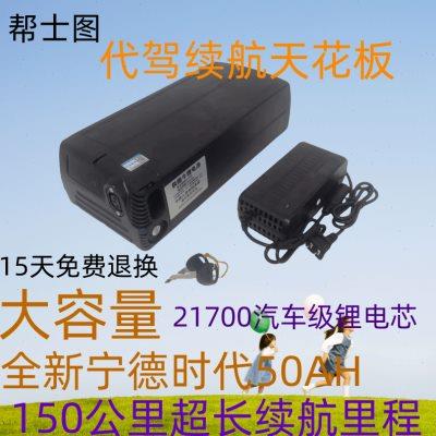帮士图大容量不虚标后置款折叠代驾专用电动车48V三元锂电池32AH