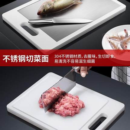 菜板抗菌防霉家用双面不锈钢塑料切菜砧板厨房加厚案板切菜板刀板