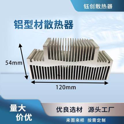 生产大功率高密齿电子三极管模块风冷电子散热片铝型材加工
