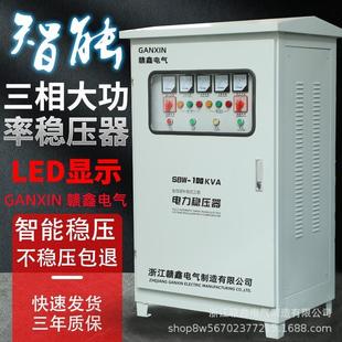 100KVA380V稳压电源工业 电力稳压器SBW 户外防雨三相全自动补偿式