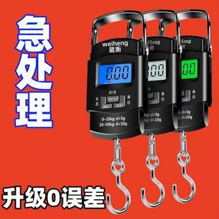 手提电子秤高精准便捷手秤家用商用挂钩市斤手提秤钓鱼快递专用称